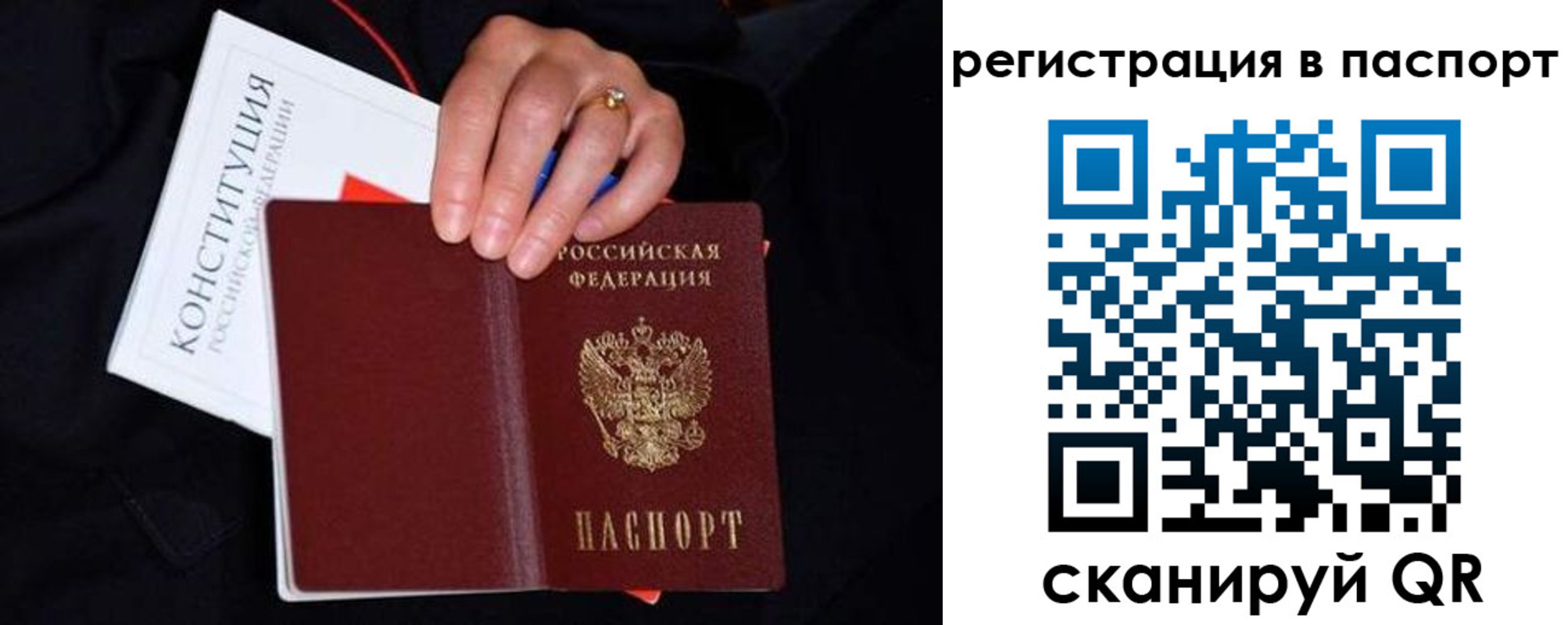 регистрация в Ярцево