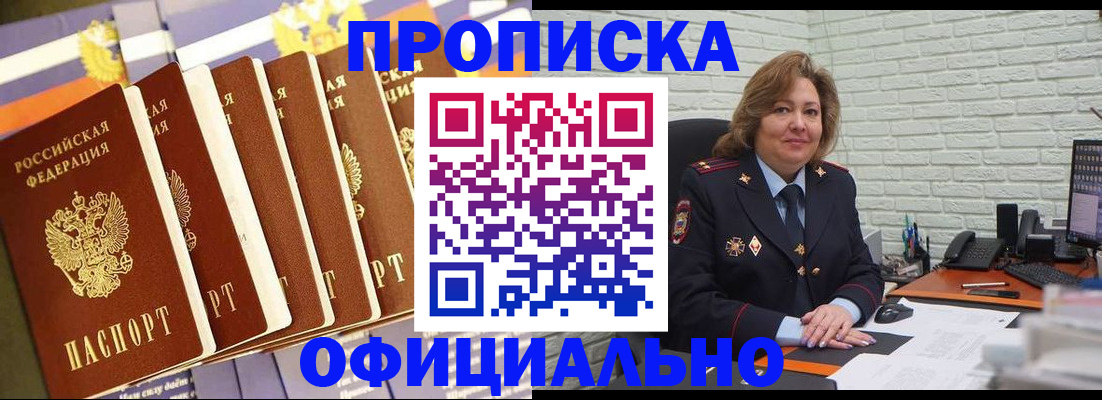 временная регистрация законно в Ярцево