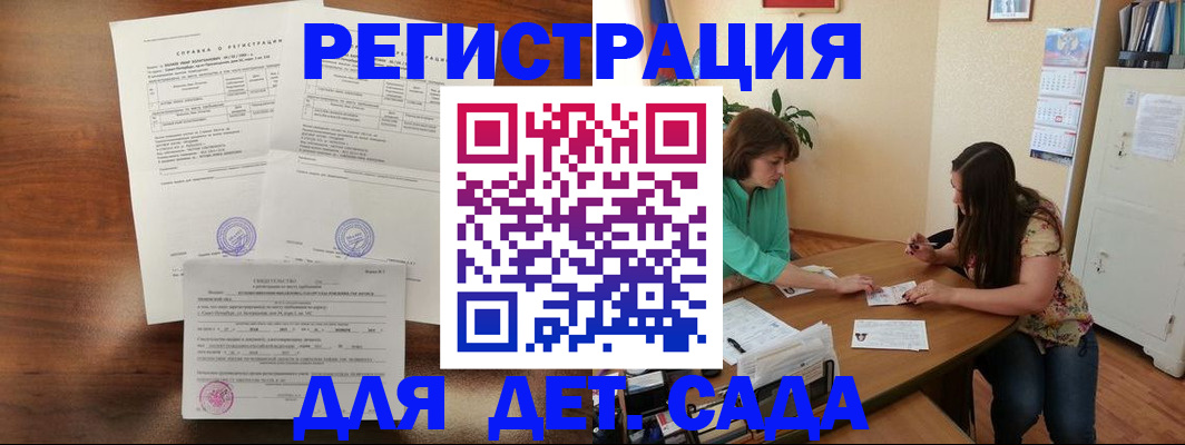 прописка от собственника в Ярцево
