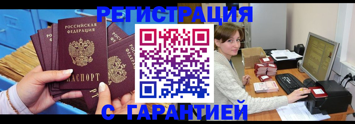 прописка поиск в Ярцево