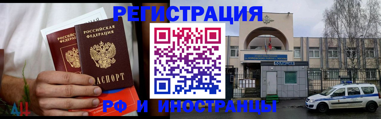 временная регистрация поиск в Ярцево