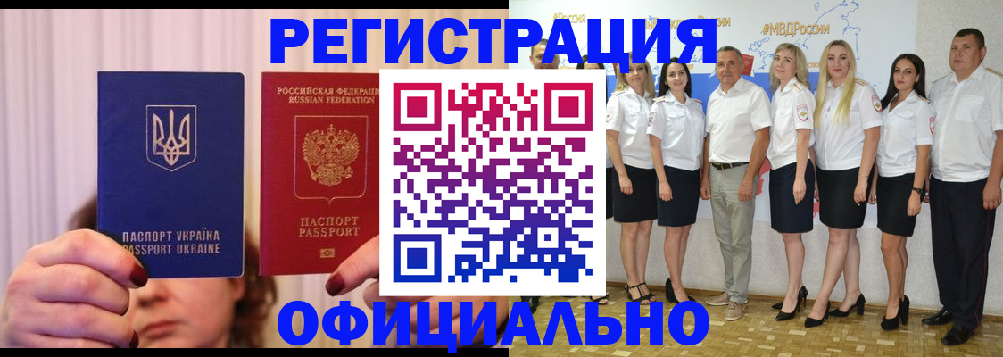 прописка в Ярцево