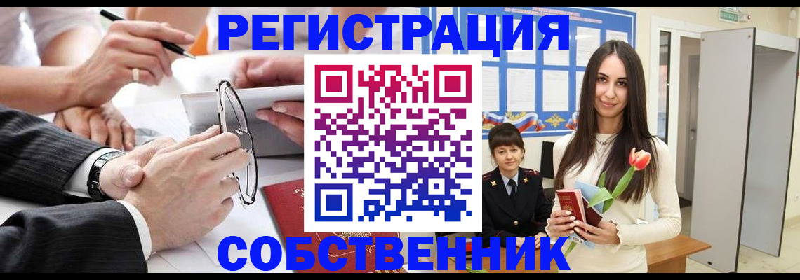 временная регистрация для школы в Ярцево