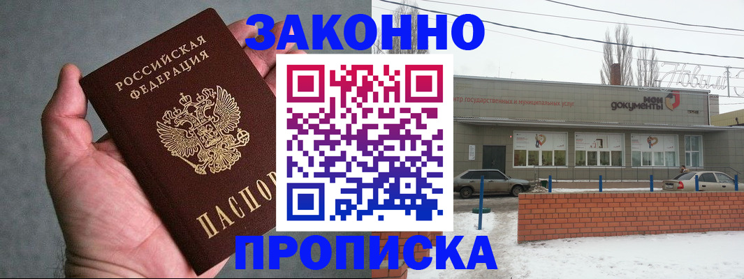 временная регистрация в квартире в Ярцево