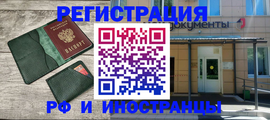 прописка ребенка в Ярцево